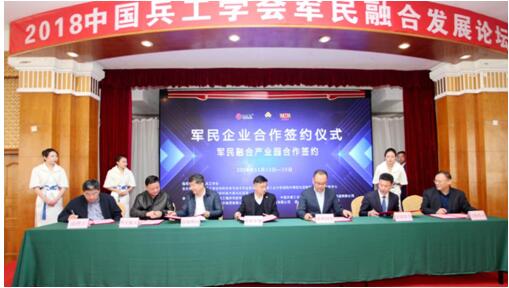 萬隆股份董事長王風(fēng)德（右一）與南京理工、航天五一三華宇航天、創(chuàng)瑞激光、軍地集團 萊州潤星等6家單位簽訂軍民融合產(chǎn)業(yè)園區(qū)合作協(xié)議